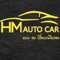 รถมือสองออนไลน์ HM AUTO CAR