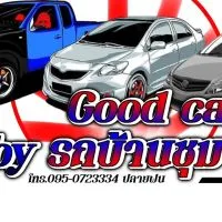 Good car by รถบ้านชุมพร