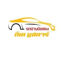 🚘ทีเค ยูสคาร์🚘 ทีมขายรถบ้านเกรด A รับ 5,000-10,000