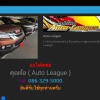 ตลาดรถมือสอง ซื้อ-ขาย-แลกเปลี่ยน-รับจำนำ-จัดไฟแนนท์