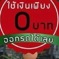 เซลล์​ คอม5,000ต่อคัน