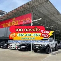 รถมือสอง กวงเส็ง/ ทีมงานฟรีแลนซ์