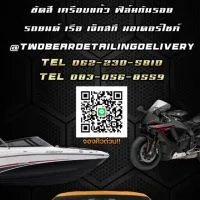 ล้างรถ ขัดสีเคลือบแก้ว เดลิเวอรี่ ฟิล์มกันรอย TB Detailing