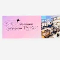 🛍รับหิ้ว สินค้าSale ของแท้ 💁🏻By Kat.