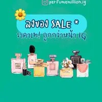 PERFUMEmillion
