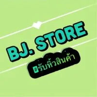 BJ.​STORE​ #​รับ​หิ้ว​สินค้า​