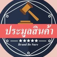 ห้องประมูลสินค้า BrandBeSure