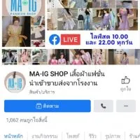 ขายส่งแฟชั่นและสินค้านำเข้า MA-IG SHOP