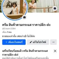 เสื้อบอล ราคาส่ง By30sport.shop