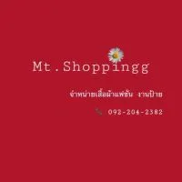 Mt.Shoppingg