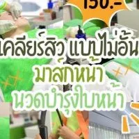 กดสิว อายตานิคหน้าม.เกษตรbyตั๊กกี้