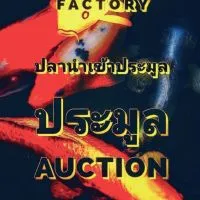 🚨THE KOI FACTORY AUCTION ROOM 1 ༼˵☯‿☯˵༽📢📢📢