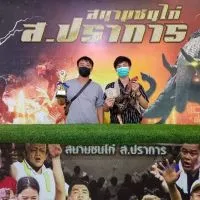 ซุ้มหนุ่มเมืองปัว