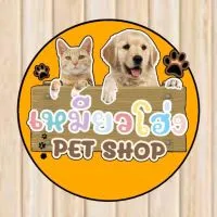 ร้านอาหารเหมียวโฮ่ง 🐶🐱