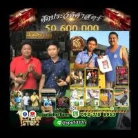 ซุ้ม โรจนชัย ฟาร์ม
