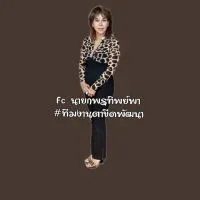 Fc นายกพรทิพย์พา #ทีมงานตาขีดพัฒนา