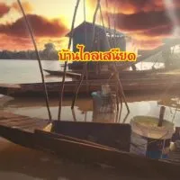 บ้านไกลเสนียด​ ต.หนองบัว​ อ.ท่าตูม​ จ.สุรินทร์​
