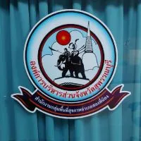 กลุ่มพื้นที่สุขภาพอำเภอสองพี่น้อง