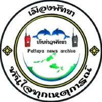 เก็บข่าวพัทยา