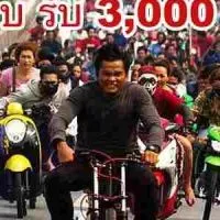 แจ้งข่าวเด็กแว๊นปราสาท