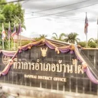 บ้านไผ่ซิตี้ Banphai City