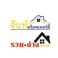 บ้านสวน,ที่ดินเปล่าและสวนผลไม้