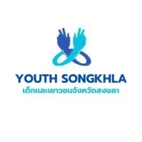 Youth Songkhla-เด็กและเยาวชนจังหวัดสงขลา