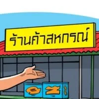 วิสาหกิจชุมชนเกาะล้าน