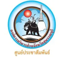 ข่าวสาร อบจ.สุพรรณบุรี