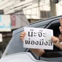 แนวร่วมเสรีกาญจน์ เพื่อประชาธิปไตย