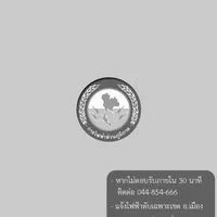 แจ้งไฟดับไฟฟ้าชัยภูมิ