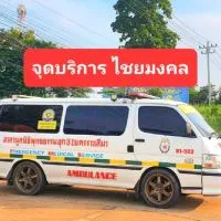 แจ้งอุบัติเหตุและเจ็บป่วยฉุกเฉิน(ฮุก31จุดไชยมงคล )