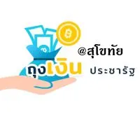 ร้านธงฟ้าจังหวัดสุโขทัย