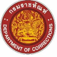 เรือนจำจังหวัดปทุมธานี
