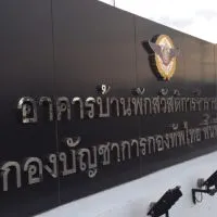 ชุมชน นทพ. (นาวง1)