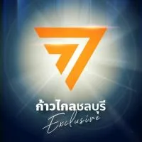 ประชาชล exclusive