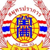 กลุ่มรับแจ้งเหตุ โดย อาสาร่วมกตัญญู จุด สภ.เปร็ง