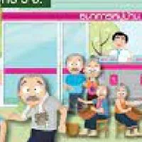 เมืองที่เป็นมิตรกับผู้สูงอายุ