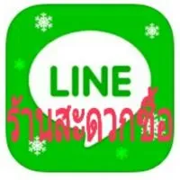 ร้านสะดวกซื้อ สน.เตาปูน