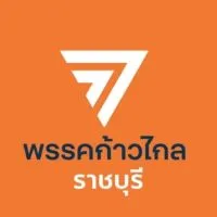 พรรคประชาชน ราชบุรี
