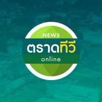 ตราดทีวี