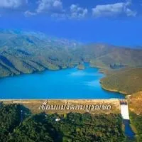 ที่นี่..เมืองแกน