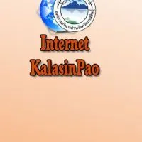 Internet-รพ.สต.อบจ.กาฬสินธุ์