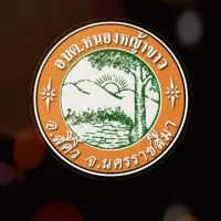 งานภาษี อบต.หนองหญ้าขาว