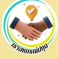 เราสหกรณ์ปทุม
