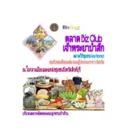 ตลาด​เจ้า​พระ​ยา​ป่า​สัก​ (​ตลาด​คลอง​ถมลูก​ชายป๋าล้​วน)