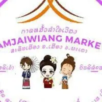 กาดหมั้วลำใจ๋เวียง สะดือเมืองพะเยา