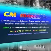 นวดนอกสถานที่เชียงใหม่ CM massage