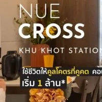 ตึก F Nue Cross คูคต