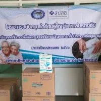 ผ้าอ้อมผู้ใหญ่และแผ่นรองซับ อบต.ปากแรต
